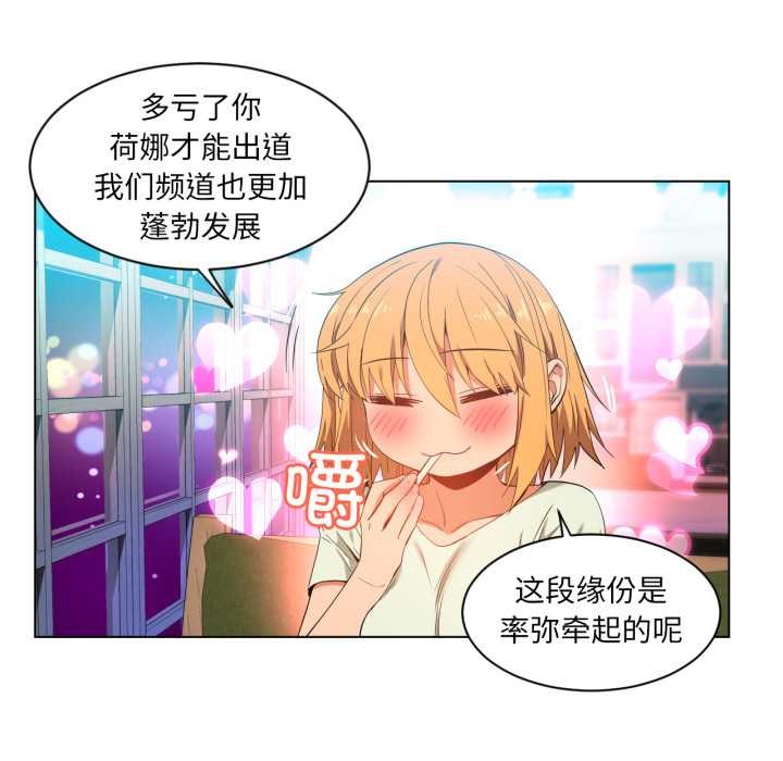 她的直播間第34話