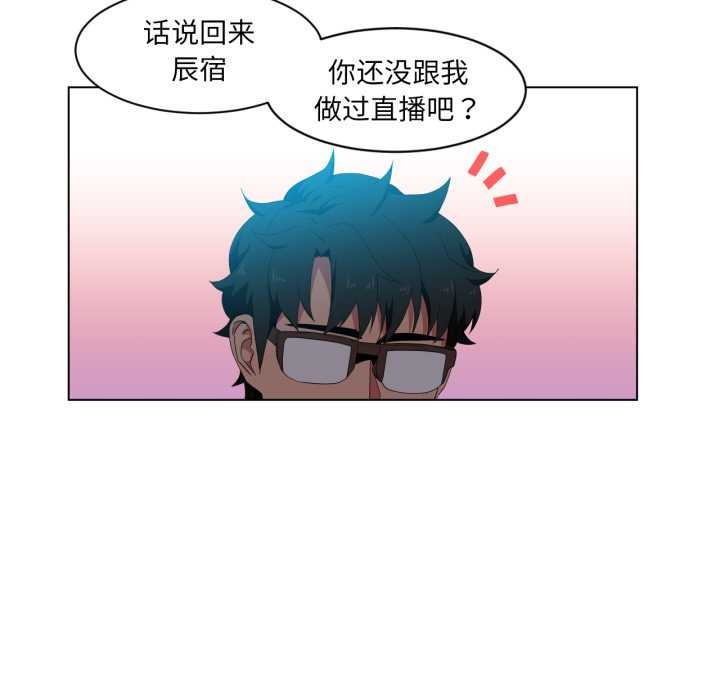 她的直播間第34話