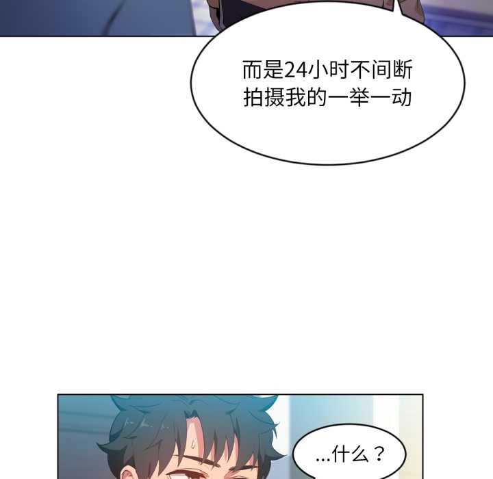 她的直播間第34話