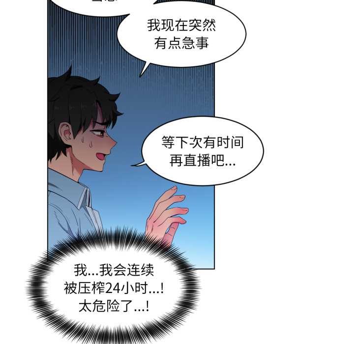 她的直播間第34話