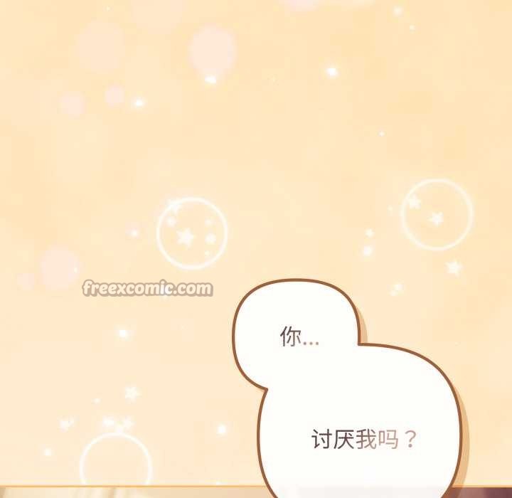 愛上你也好第37話