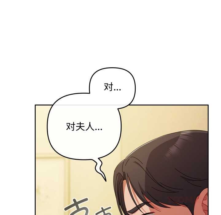 愛上你也好第37話