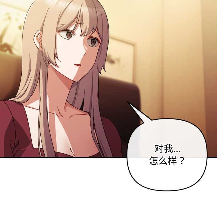 愛上你也好第37話