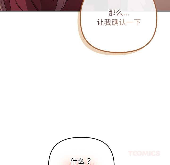 愛上你也好第37話