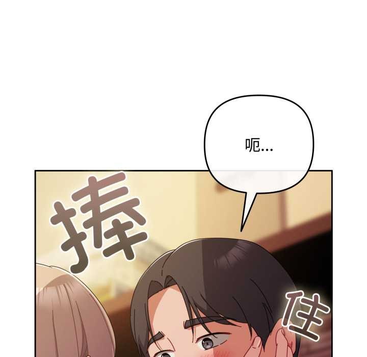 愛上你也好第37話