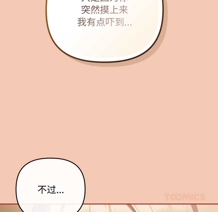 愛上你也好第37話