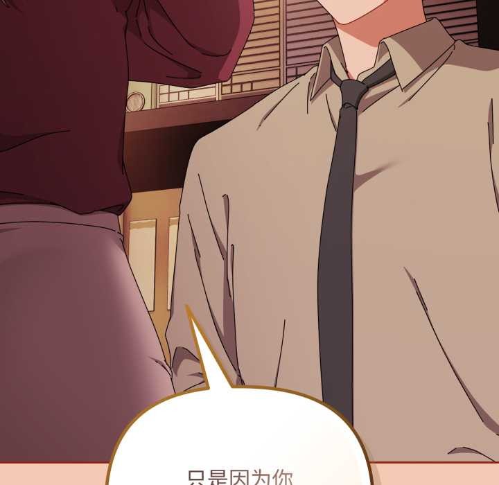 愛上你也好第37話