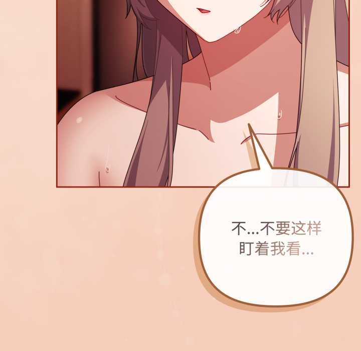 愛上你也好第37話