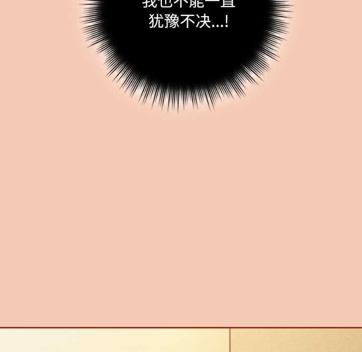 愛上你也好第37話