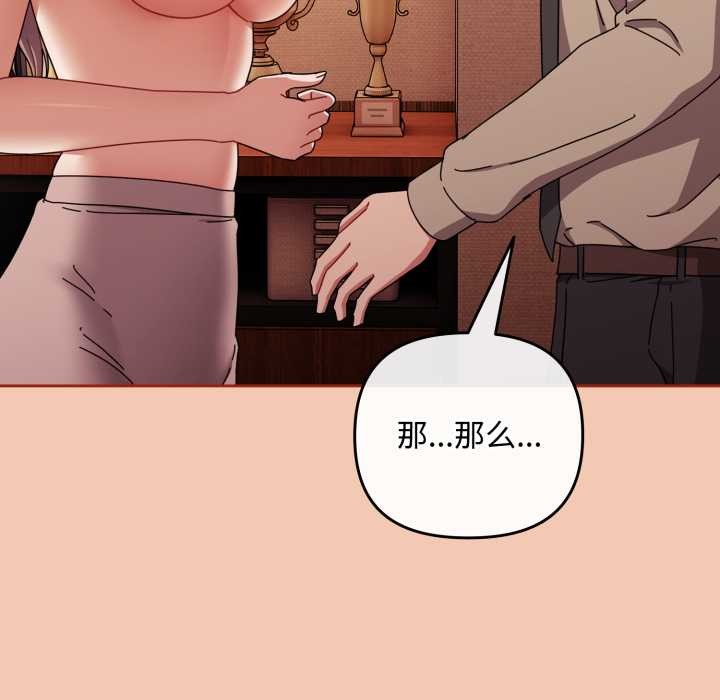 愛上你也好第37話