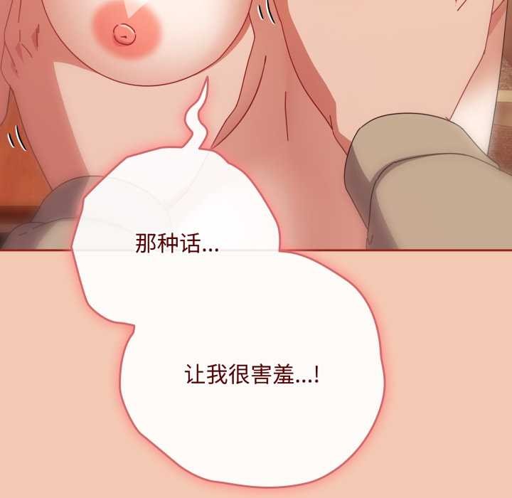 愛上你也好第37話