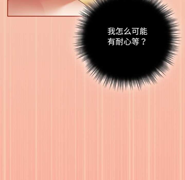 愛上你也好第37話