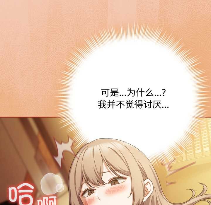 愛上你也好第37話