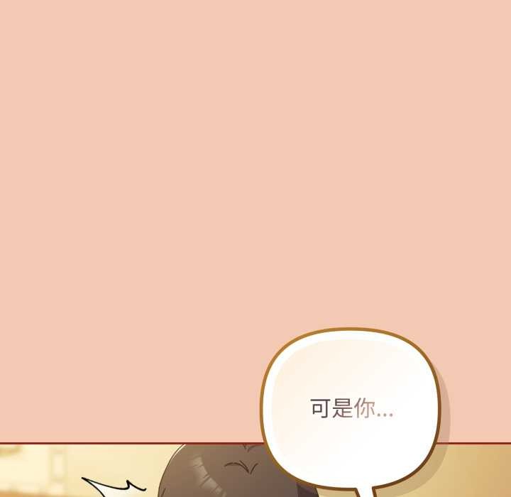 愛上你也好第37話