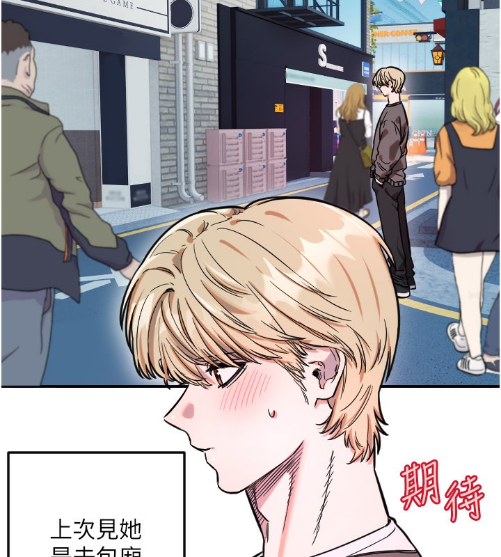 守护天使第55話-我的下半身只對妳有反應