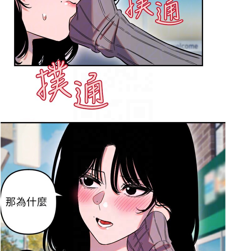 守護天使第55話-我的下半身只對妳有反應