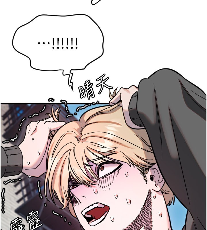 守护天使第55話-我的下半身只對妳有反應