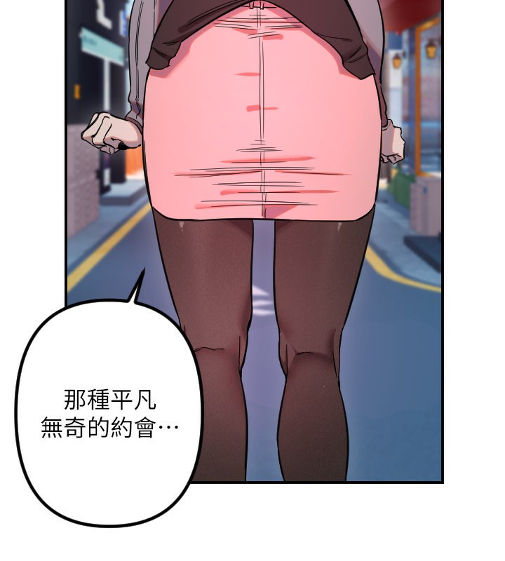 守护天使第55話-我的下半身只對妳有反應