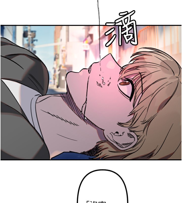 守护天使第55話-我的下半身只對妳有反應