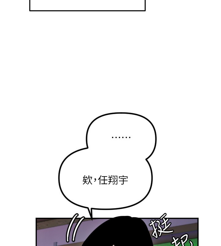 守护天使第55話-我的下半身只對妳有反應