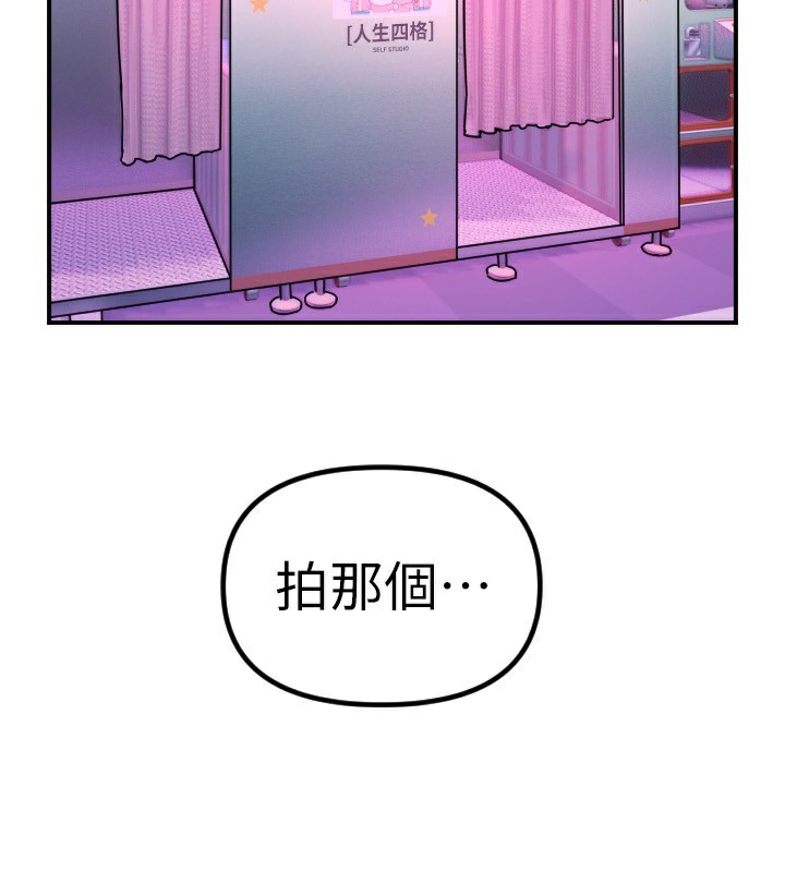 守护天使第55話-我的下半身只對妳有反應