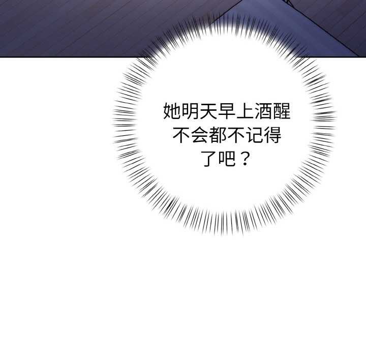 欲縯越烈第13話