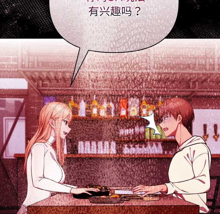 欲演越烈第13話