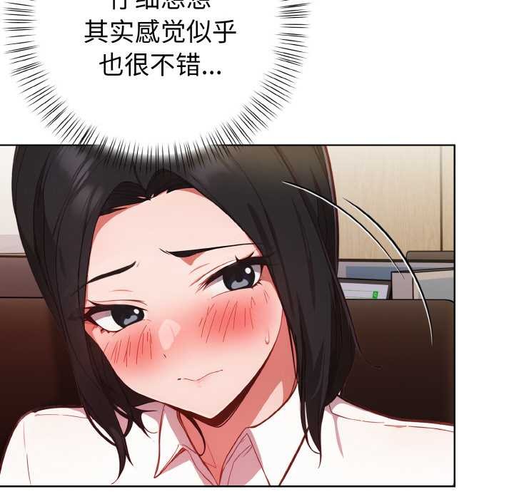 欲演越烈第13話