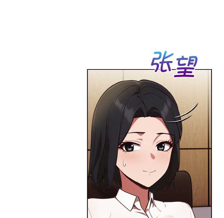 欲演越烈第13話