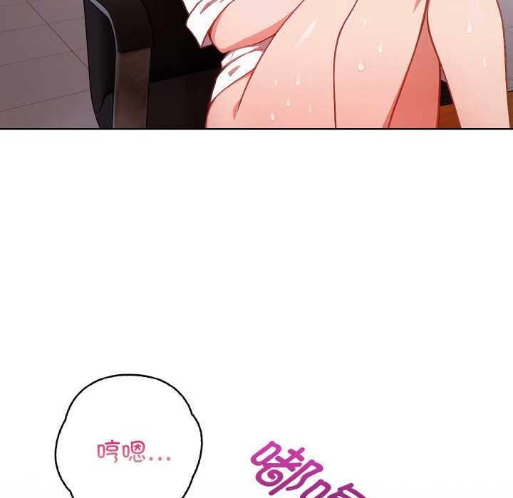 欲演越烈第13話