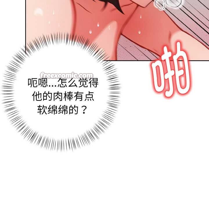 欲演越烈第13話