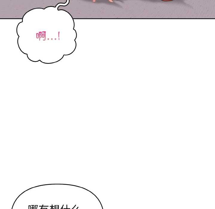 欲演越烈第13話