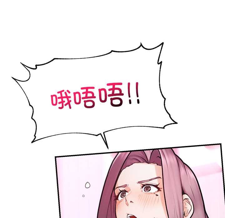 超導體覺醒第11話