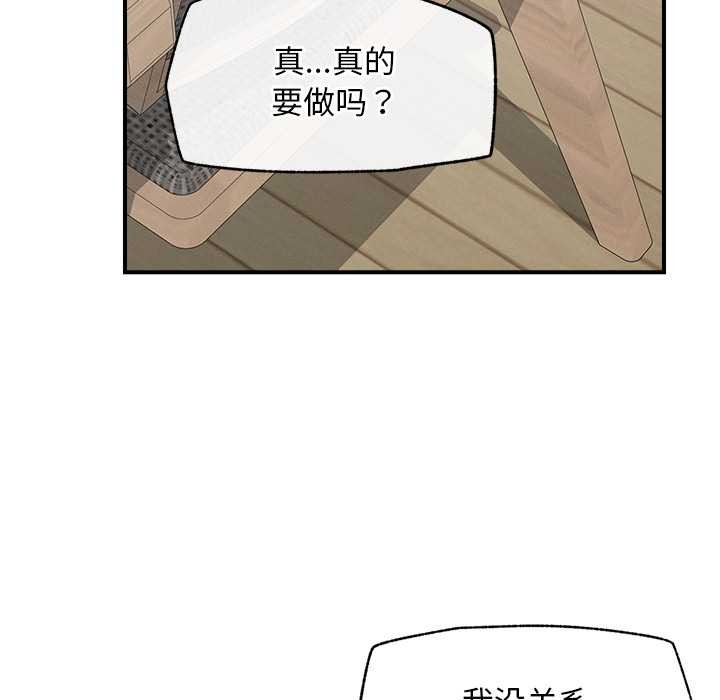 超導體覺醒第11話