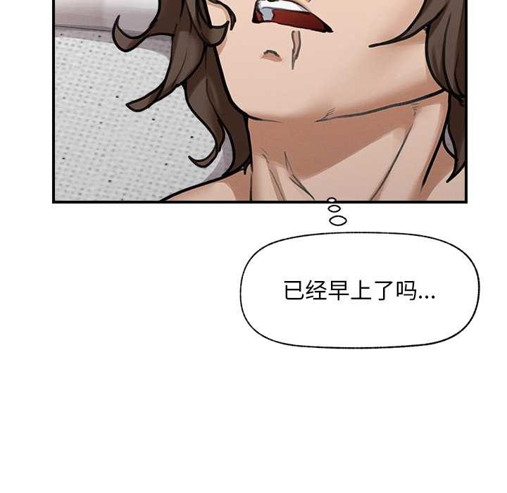 超導體覺醒第11話