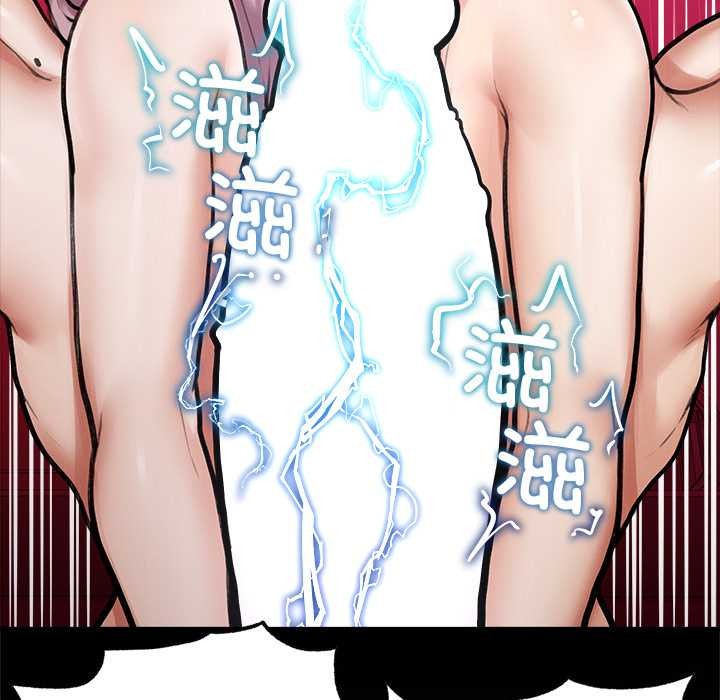 超導體覺醒第11話