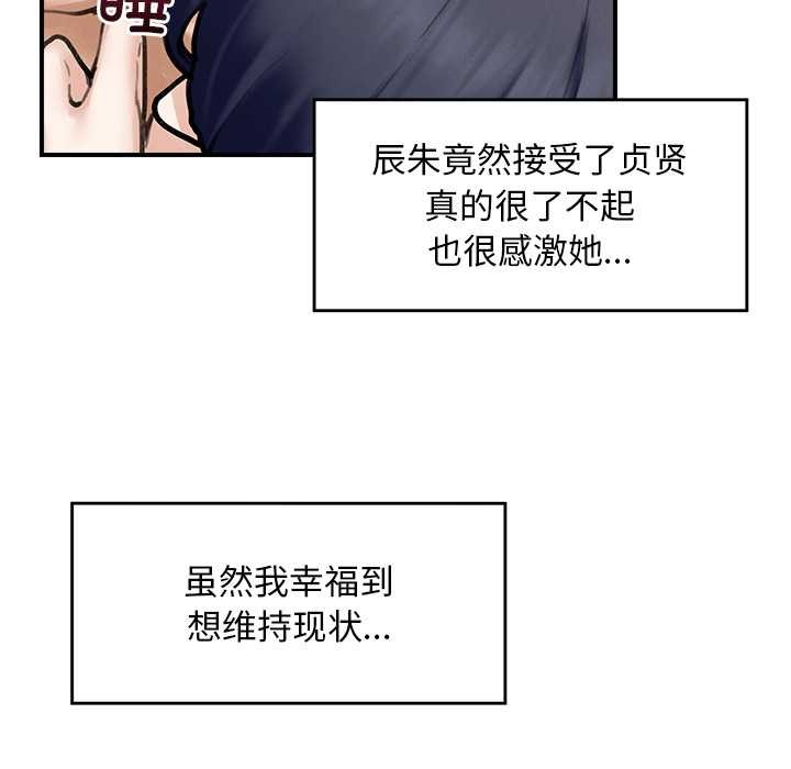 超導體覺醒第11話