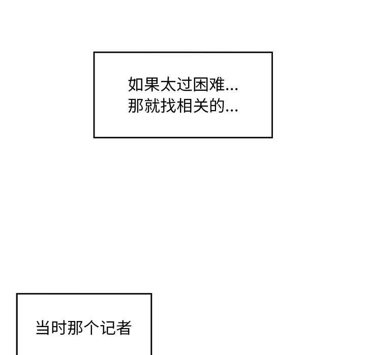 超導體覺醒第11話