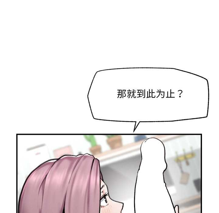 超導體覺醒第11話