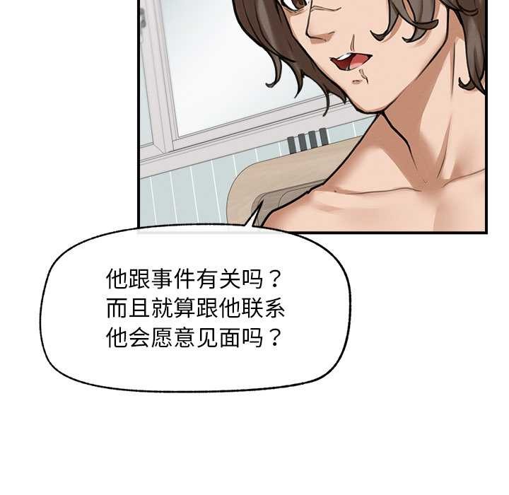 超導體覺醒第11話