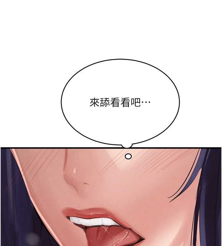 黑道千金第55話-妹妹的早晨服務♥