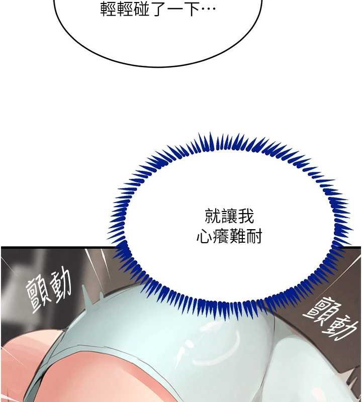 黑道千金第55話-妹妹的早晨服務♥