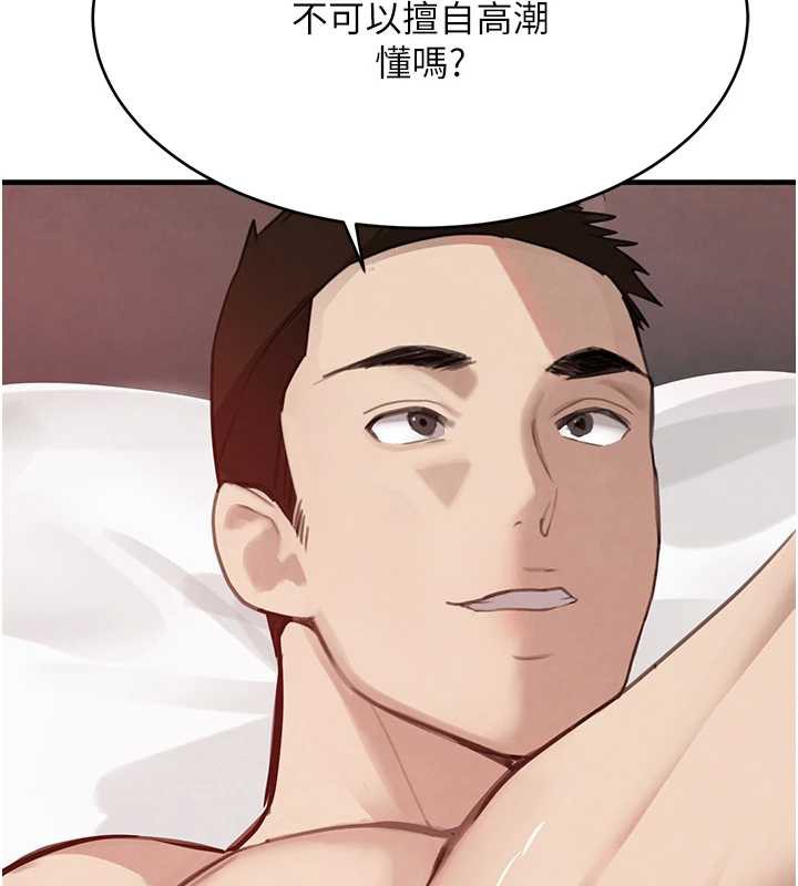 黑道千金第55話-妹妹的早晨服務♥