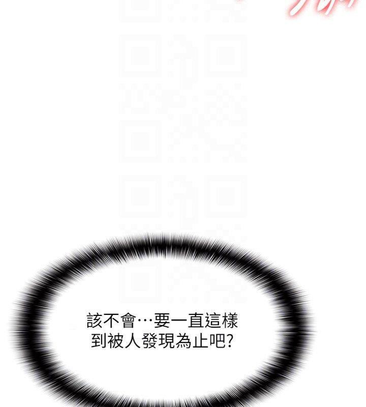 羞恥課堂第10話-被玩弄的昀芷老師