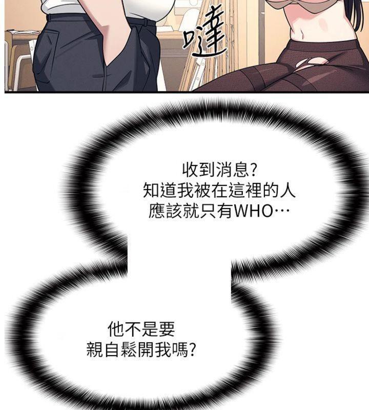 羞恥課堂第10話-被玩弄的昀芷老師