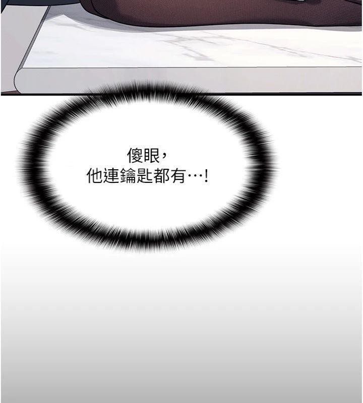 羞恥課堂第10話-被玩弄的昀芷老師