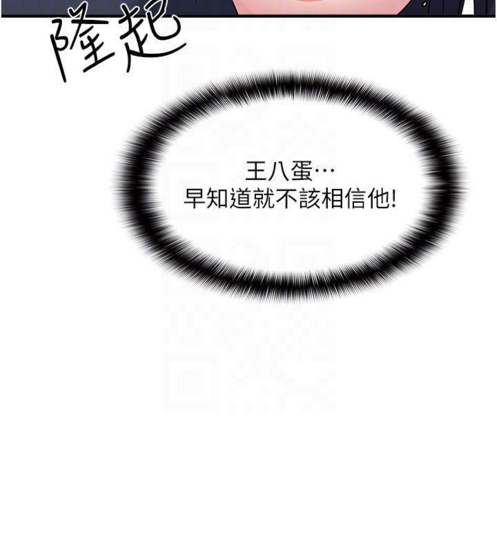 羞恥課堂第10話-被玩弄的昀芷老師