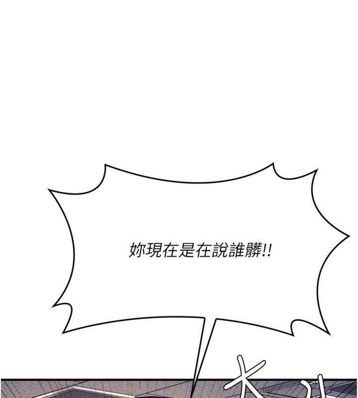 羞恥課堂第10話-被玩弄的昀芷老師