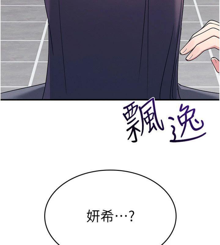 羞恥課堂第10話-被玩弄的昀芷老師