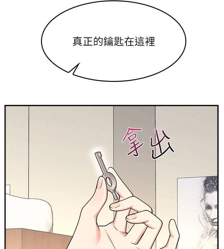 羞恥課堂第10話-被玩弄的昀芷老師